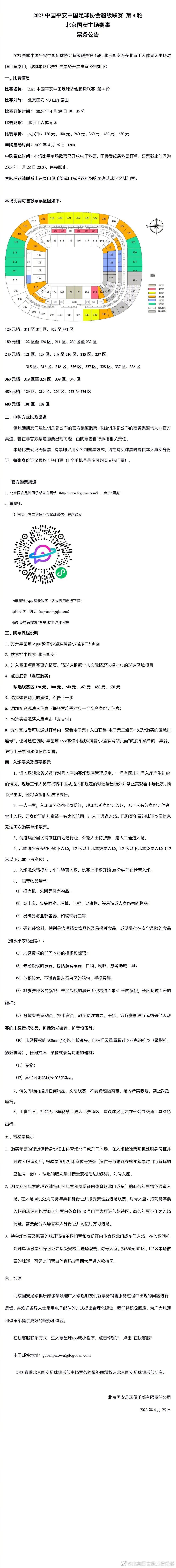 法媒：里昂愿出售切尔基 因球员本赛季糟糕表现起价2000万欧法国媒体footmercato的消息，里昂愿意出售切尔基并且标价是2000万欧。